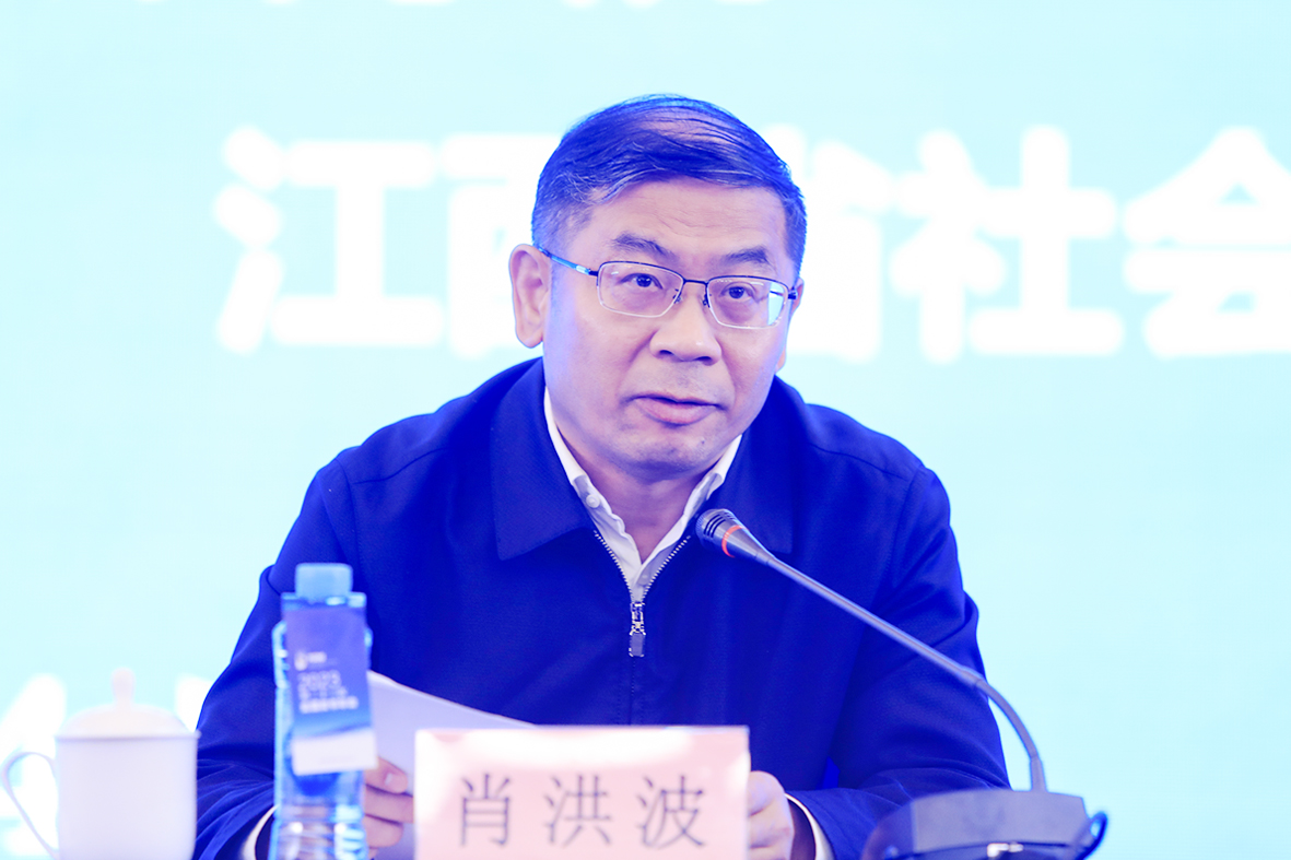 江西省社会科学院党组副书记、院长肖洪波发言