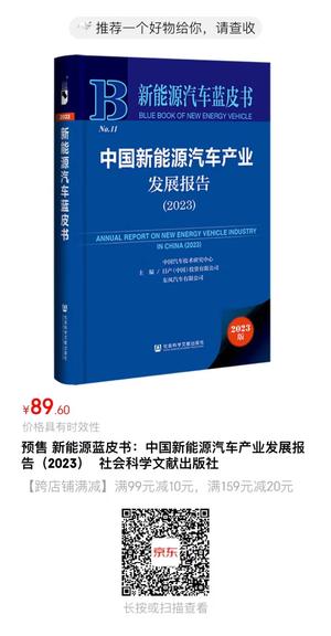 新能源